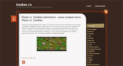 Desktop Screenshot of bookes.ru